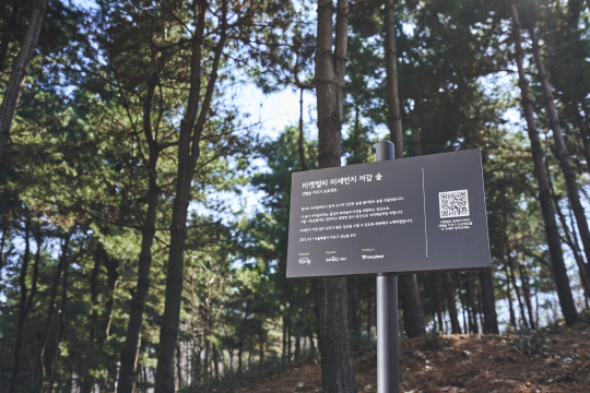 마켓컬리가 식목일을 맞아 '샛별숲 키우기' 프로젝트를 진행한다. <마켓컬리 제공>